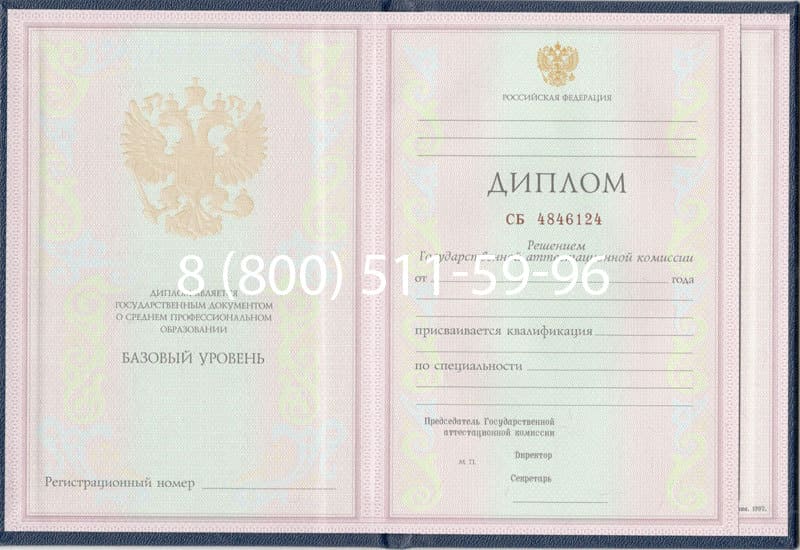 Купить Диплом о среднем образовании 1997-2002 годов в Твери
