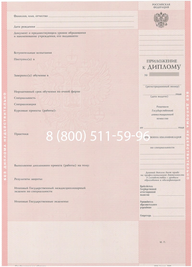 Купить Диплом о среднем образовании 2003-2006 годов в Твери