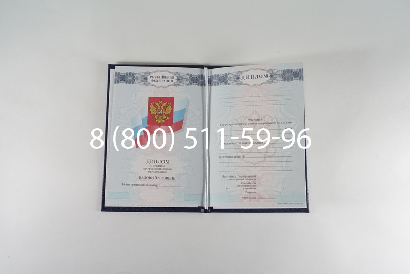 Диплом о среднем образовании 2007-2010 годов в Твери Диплом о среднем образовании 2007-2010 годов в Твери