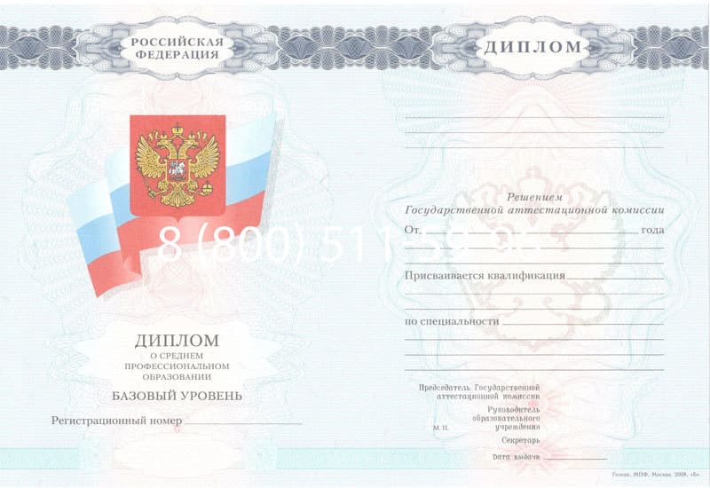 Купить Диплом о среднем образовании 2007-2010 годов в Твери Купить Диплом о среднем образовании 2007-2010 годов в Твери