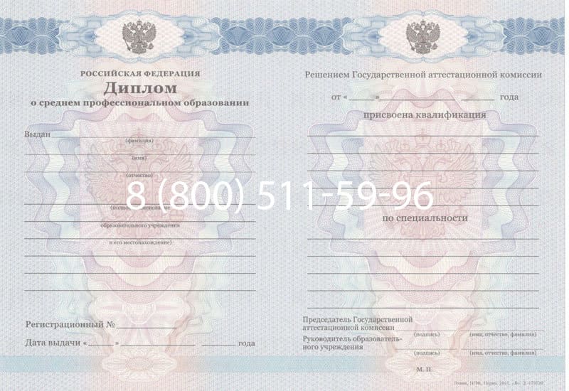 Купить Диплом о среднем образовании 2011-2013 годов в Твери Купить Диплом о среднем образовании 2011-2013 годов в Твери