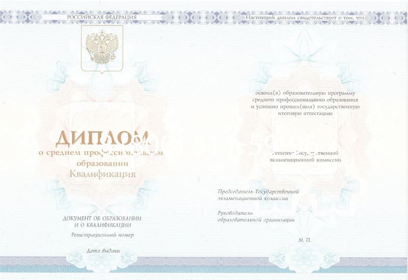 Купить Диплом о среднем образовании 2014-2024 года в Твери