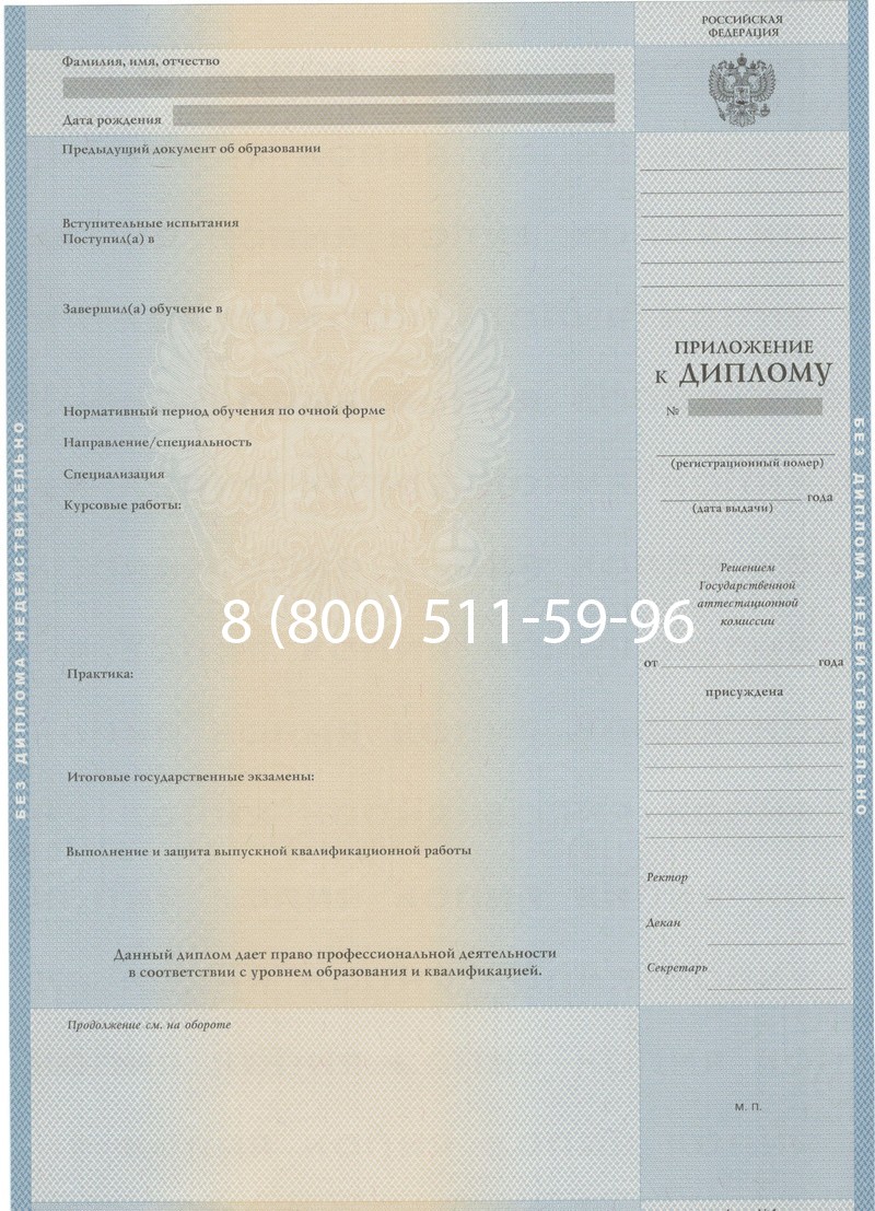 Купить Диплом о высшем образовании 1997-2002 годов в Твери