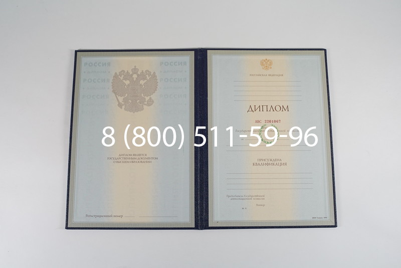 Заказать Диплом о высшем образовании 1997-2002 годов в Твери