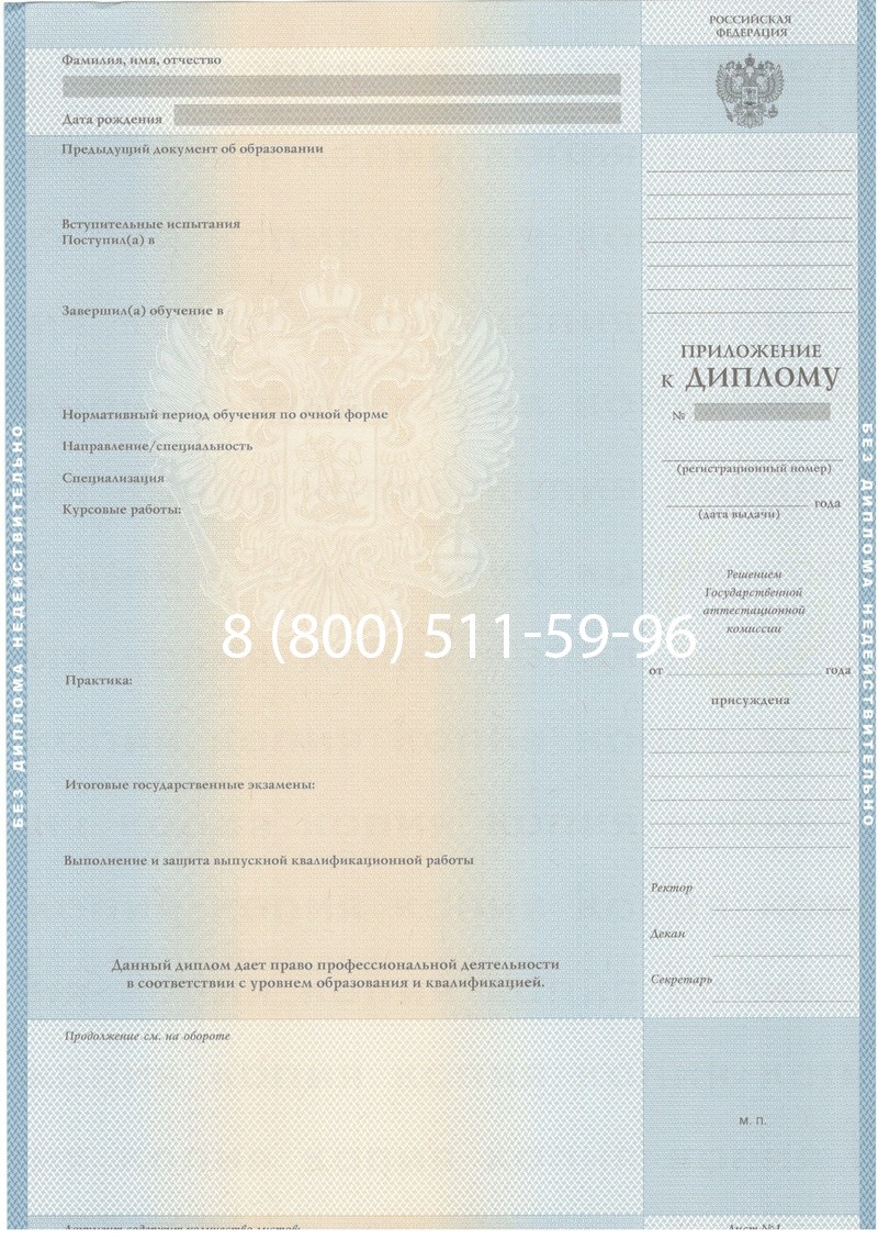 Купить Диплом о высшем образовании 2003-2009 годов в Твери