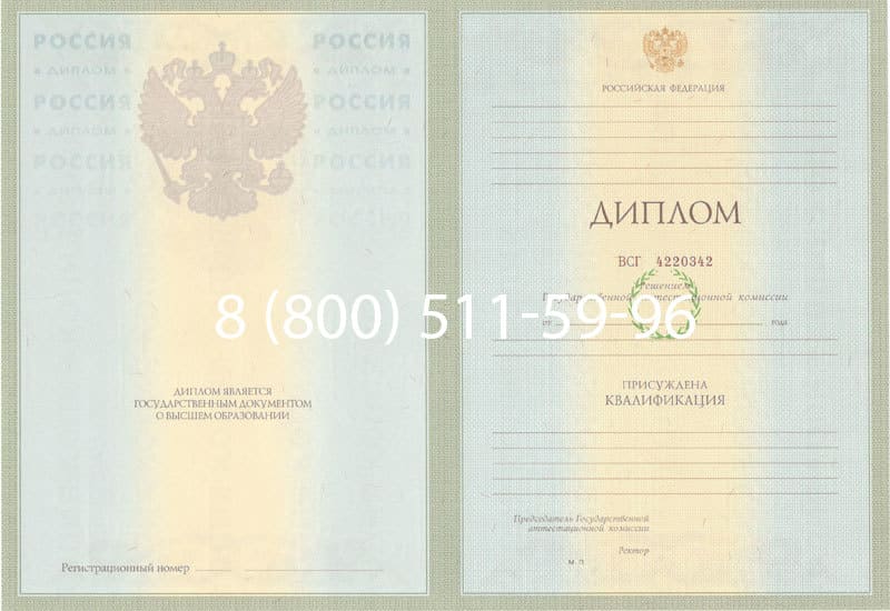 Купить Диплом о высшем образовании 2003-2009 годов в Твери