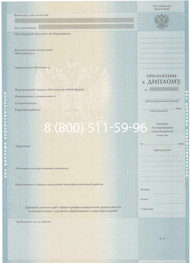 Заказать Диплом о высшем образовании 2012-2013 годов в Твери Заказать Диплом о высшем образовании 2012-2013 годов в Твери