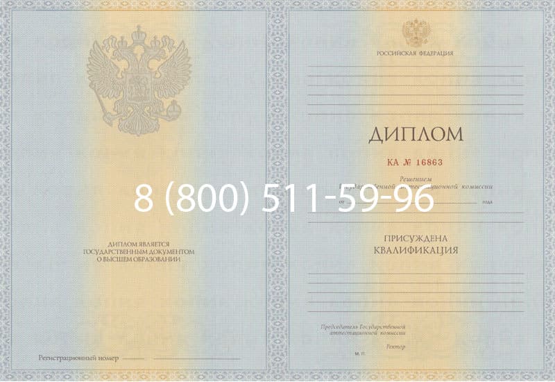 Купить Диплом о высшем образовании 2012-2013 годов в Твери Купить Диплом о высшем образовании 2012-2013 годов в Твери