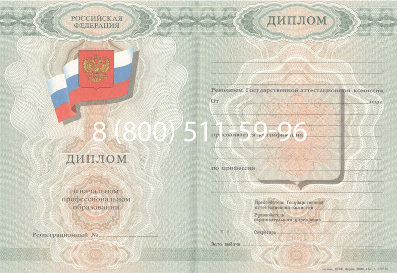 Купить Диплом ПТУ 2007-2010 годов в Твери Купить Диплом ПТУ 2007-2010 годов в Твери