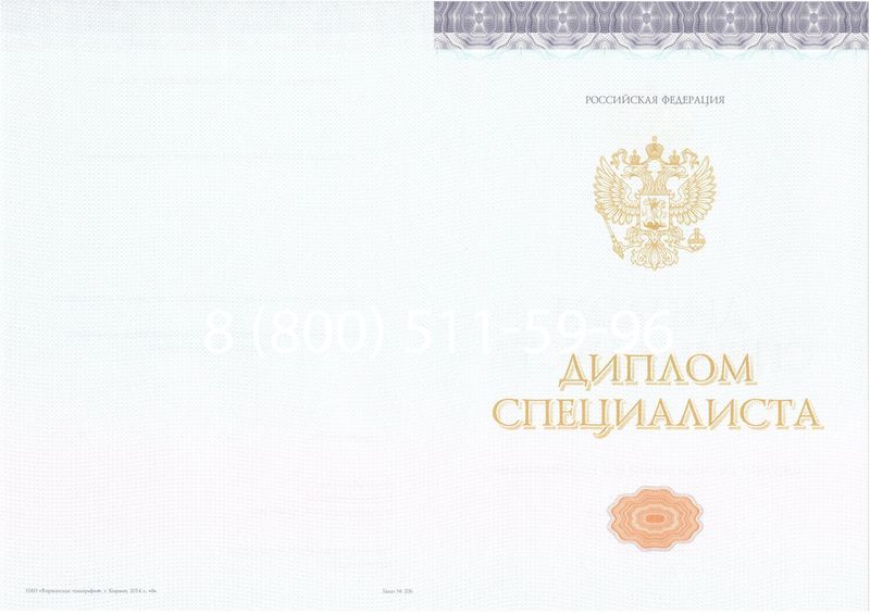 Купить Диплом специалиста (КИРЖАЧ) 2014-2024 года в Твери Купить Диплом специалиста (КИРЖАЧ) 2014-2024 года в Твери