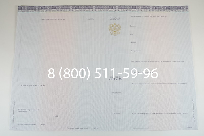 Диплом специалиста (КИРЖАЧ) 2014-2024 года в Твери Диплом специалиста (КИРЖАЧ) 2014-2024 года в Твери