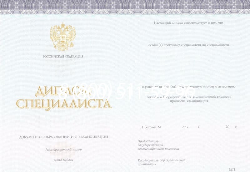 Купить Диплом о втором высшем образовании в Твери Купить Диплом о втором высшем образовании в Твери
