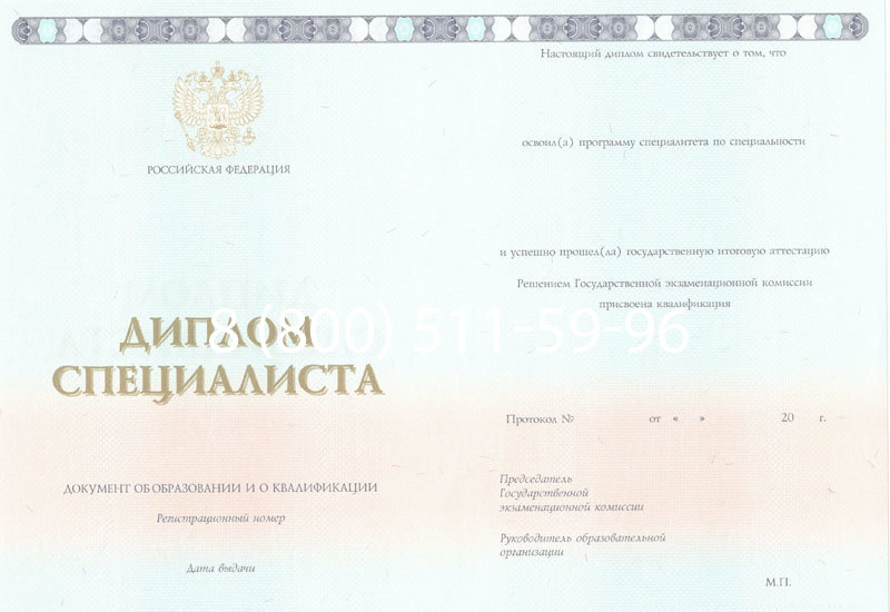 Купить Диплом специалиста 2014-2024 года в Твери Купить Диплом специалиста 2014-2024 года в Твери