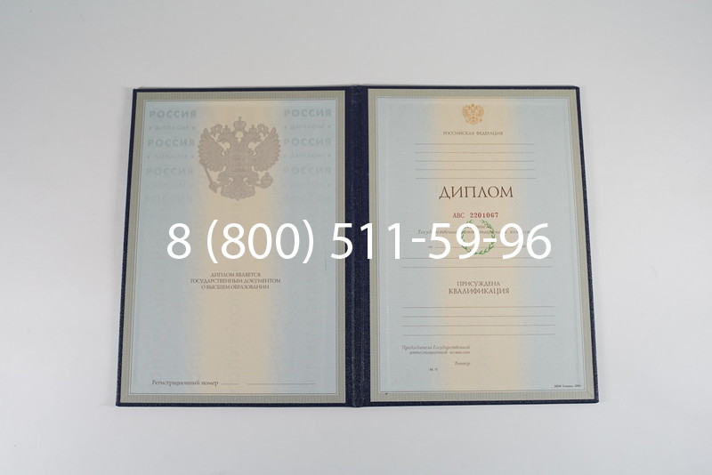 Заказать Диплом специалиста 1997-2002 годов в Твери Заказать Диплом специалиста 1997-2002 годов в Твери