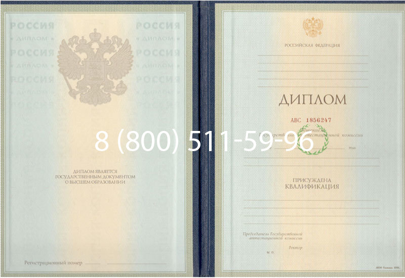 Купить Диплом специалиста 1997-2002 годов в Твери Купить Диплом специалиста 1997-2002 годов в Твери