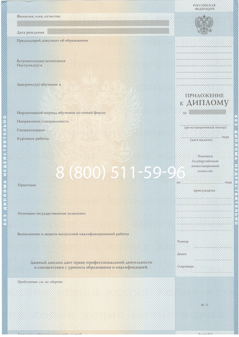 Купить Диплом специалиста 2003-2009 годов в Твери Купить Диплом специалиста 2003-2009 годов в Твери