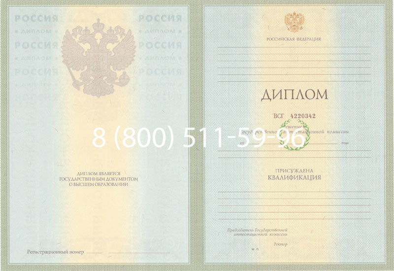 Купить Диплом специалиста 2003-2009 годов в Твери Купить Диплом специалиста 2003-2009 годов в Твери