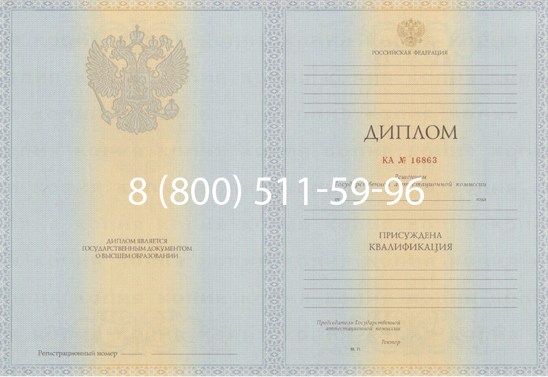 Купить Диплом специалиста 2012-2013 годов в Твери Купить Диплом специалиста 2012-2013 годов в Твери