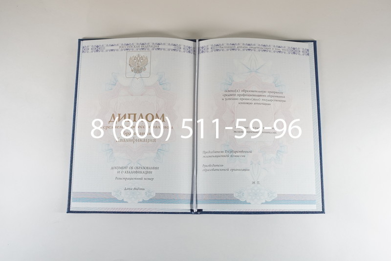 Диплом техникума 2014-2024 года в Твери Диплом техникума 2014-2024 года в Твери
