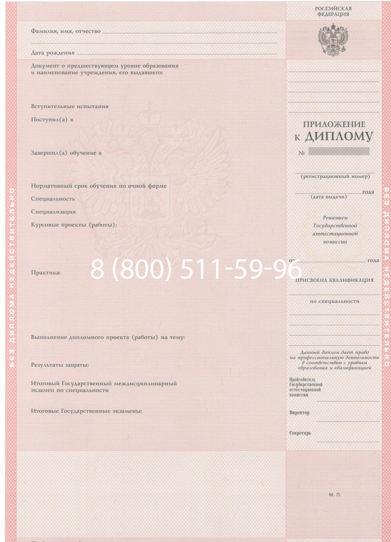 Купить Диплом техникума 1997-2002 годов в Твери