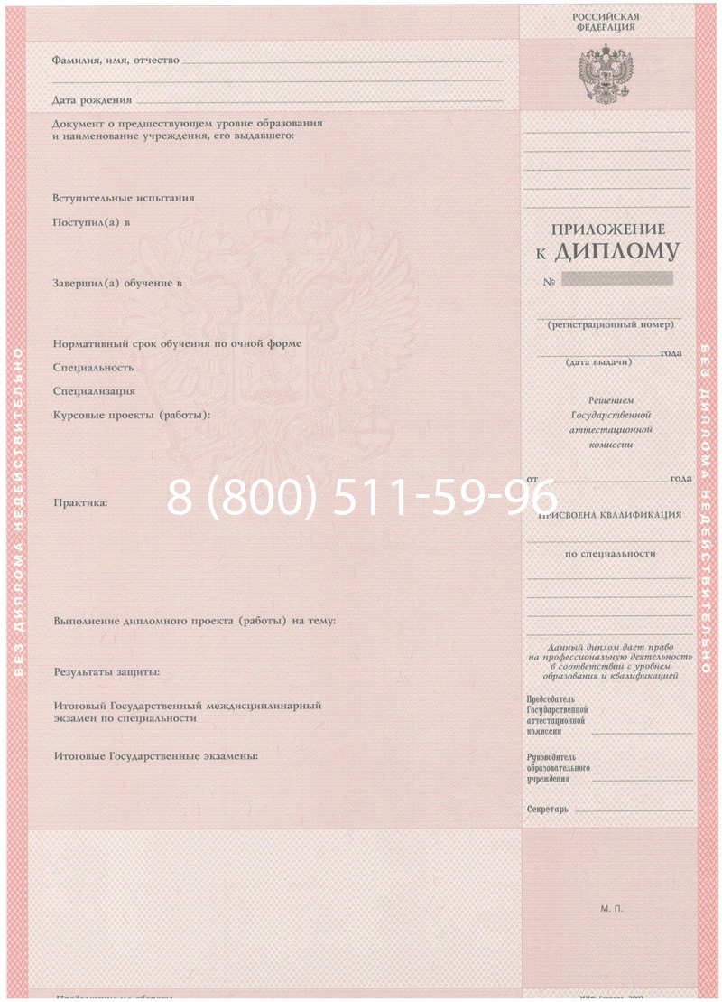 Купить Диплом техникума 2003-2006 годов в Твери Купить Диплом техникума 2003-2006 годов в Твери