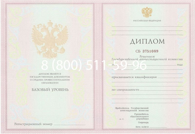 Купить Диплом техникума 2003-2006 годов в Твери Купить Диплом техникума 2003-2006 годов в Твери