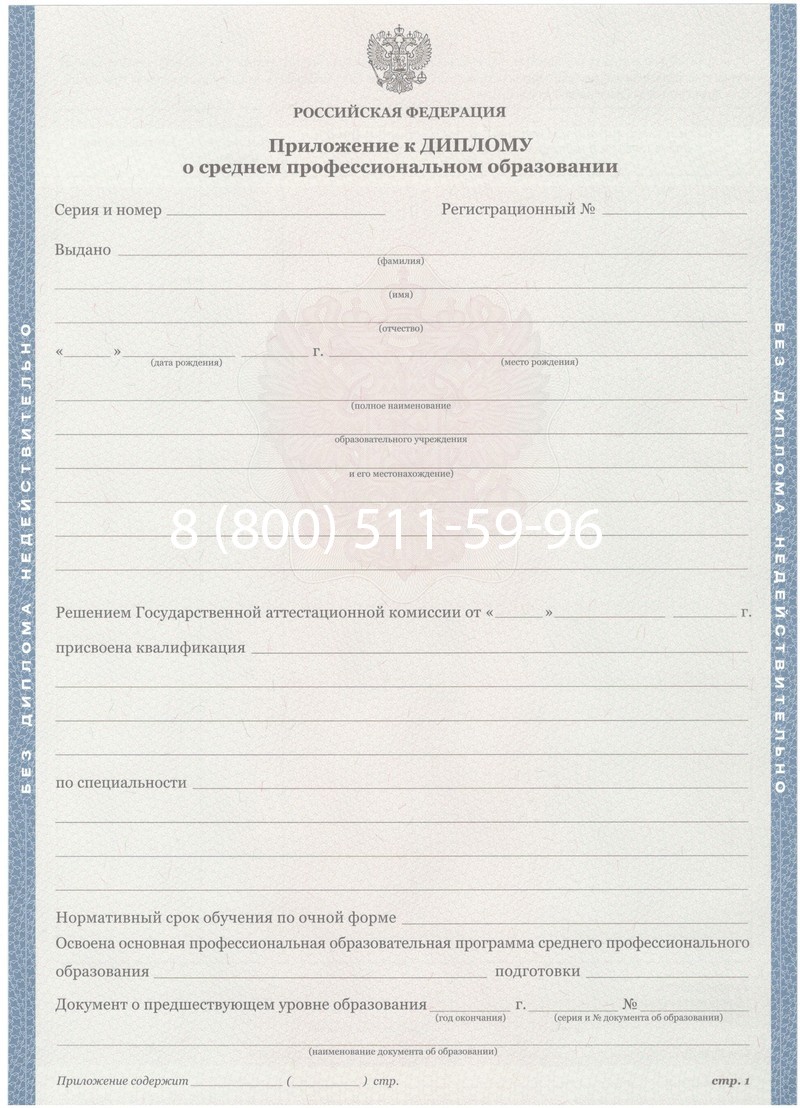 Купить Диплом техникума 2011-2013 годов в Твери Купить Диплом техникума 2011-2013 годов в Твери