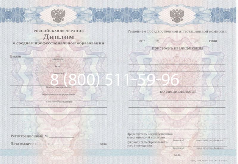 Купить Диплом техникума 2011-2013 годов в Твери Купить Диплом техникума 2011-2013 годов в Твери