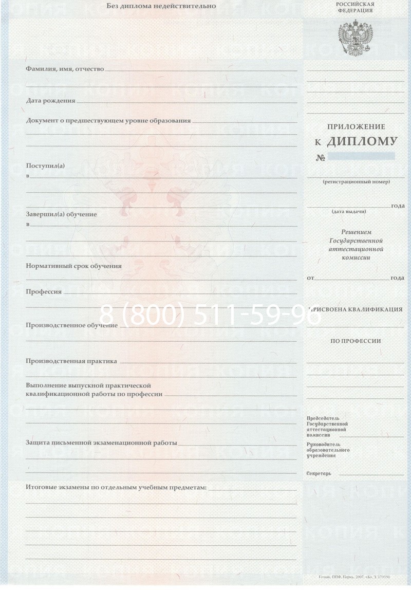 Заказать Диплом училища 2007-2009 годов в Твери Заказать Диплом училища 2007-2009 годов в Твери