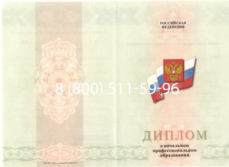 Купить Диплом училища 2010 год в Твери