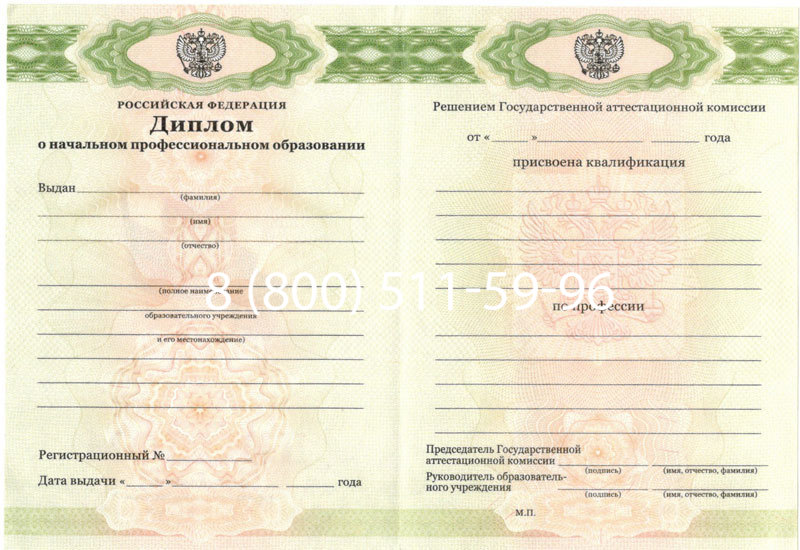 Купить Диплом училища 2010 год в Твери