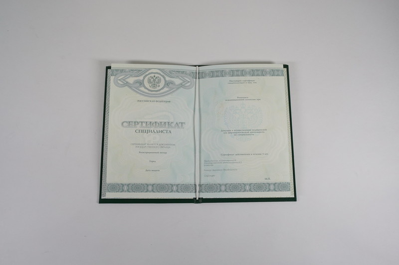 Заказать Медицинский сертификат специалиста в Твери