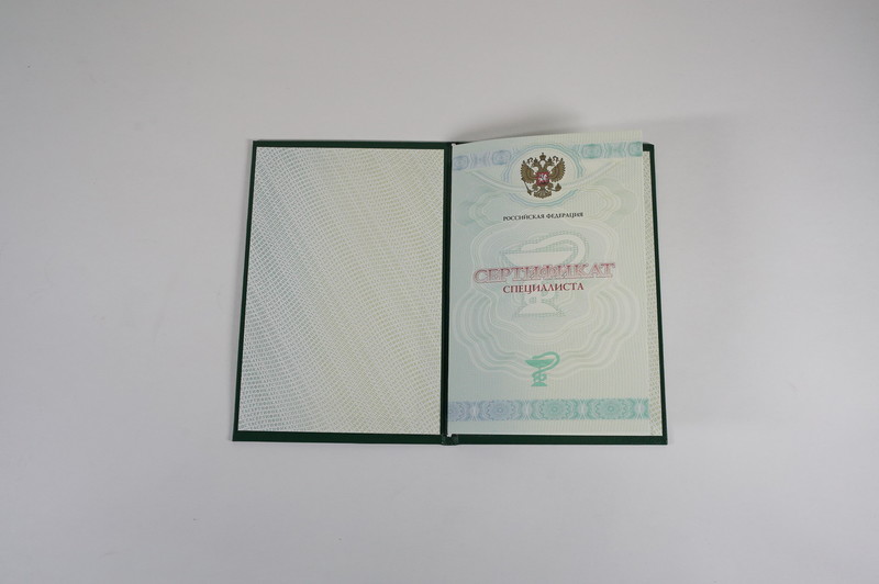 Заказать Медицинский сертификат специалиста в Твери