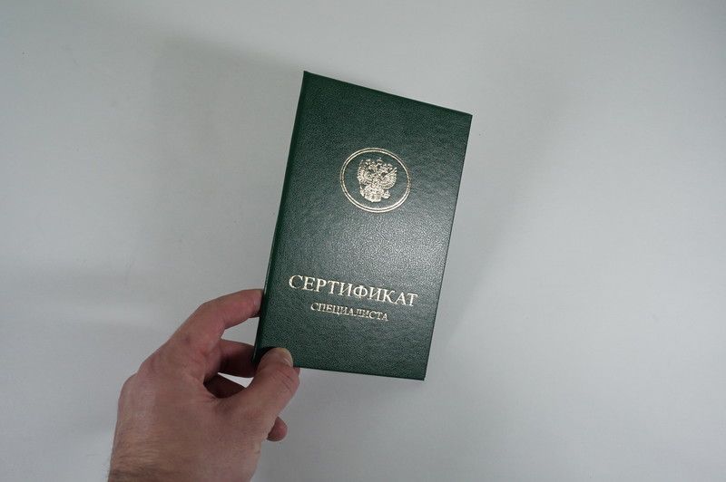Медицинский сертификат специалиста в Твери