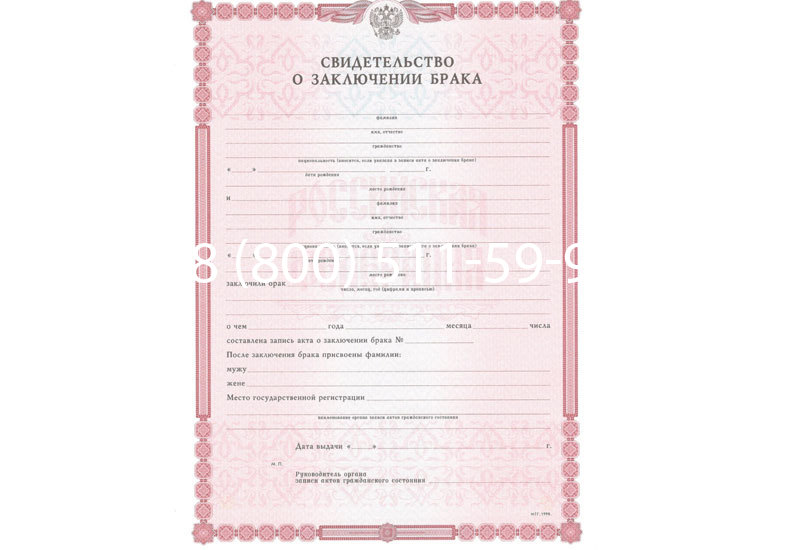 Купить Свидетельство о браке в Твери Купить Свидетельство о браке в Твери