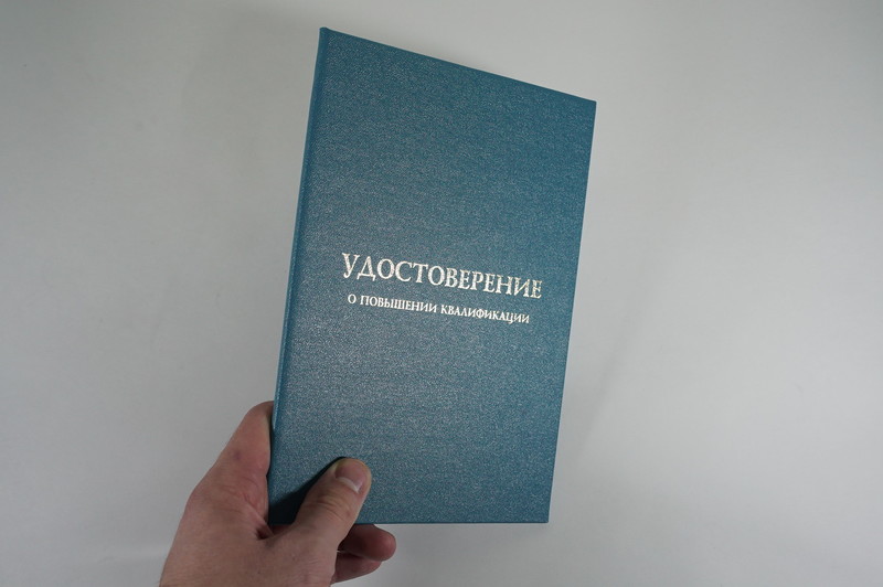 Заказать Удостоверение о повышении квалификации в Твери Заказать Удостоверение о повышении квалификации в Твери