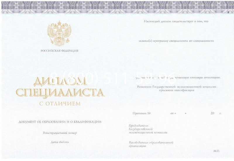 Купить Красный Диплом (с приложением) в Твери