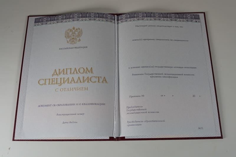 Заказать Красный Диплом (с приложением) в Твери