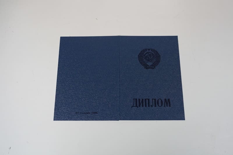 Купить Диплом о начальном образовании CCCР в Твери Купить Диплом о начальном образовании CCCР в Твери